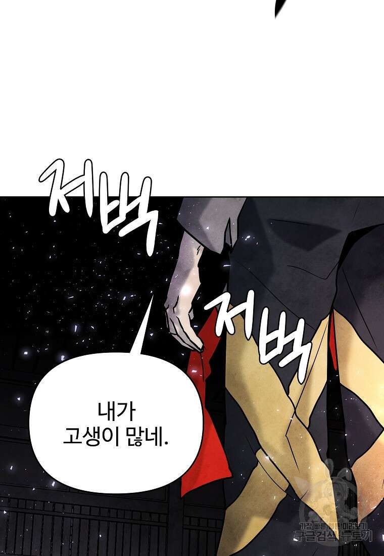 호구도사 62화 88