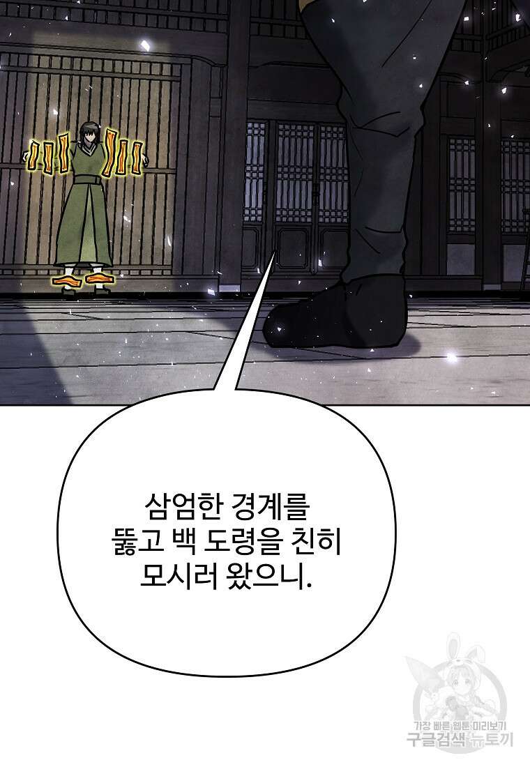 호구도사 62화 89