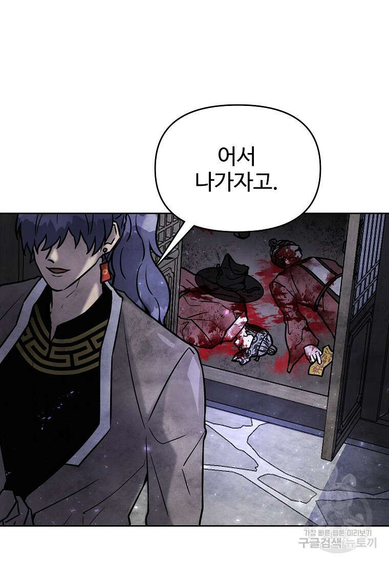 호구도사 62화 90