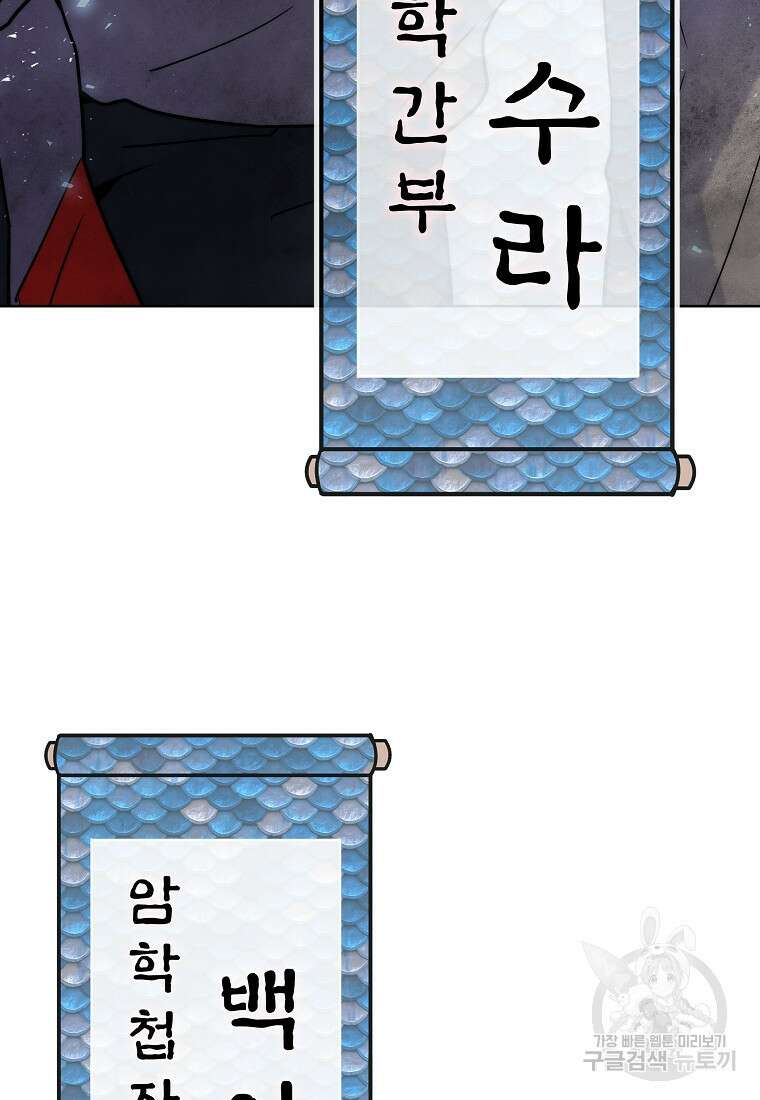 호구도사 62화 93