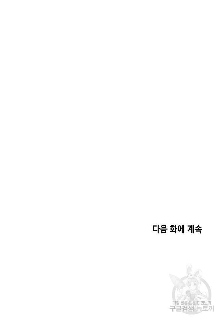 호구도사 62화 95