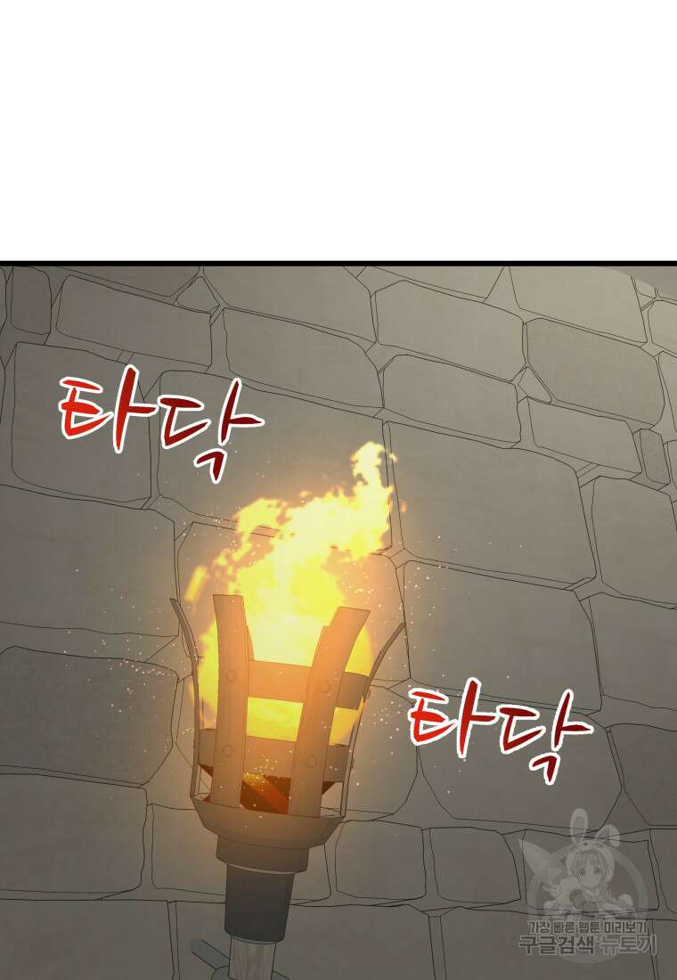 천마님 천하를 뒤집어 놓으셨다 21화 12