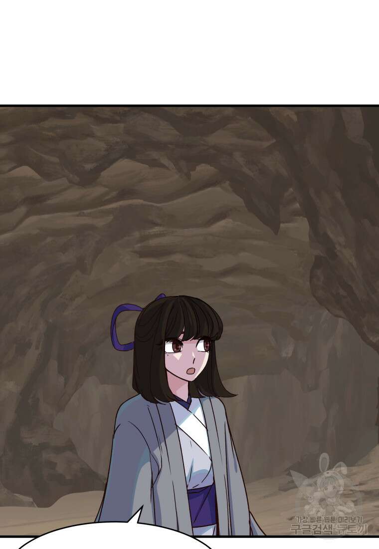 천마님 천하를 뒤집어 놓으셨다 28화 20