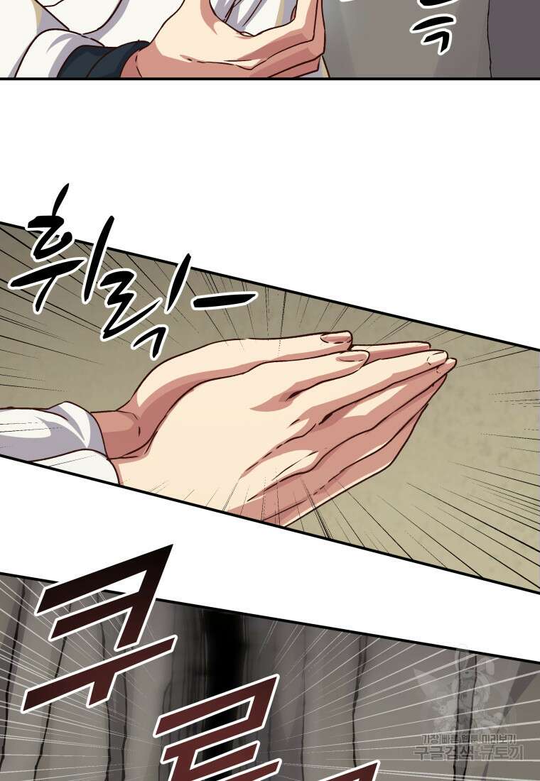 천마님 천하를 뒤집어 놓으셨다 38화 11
