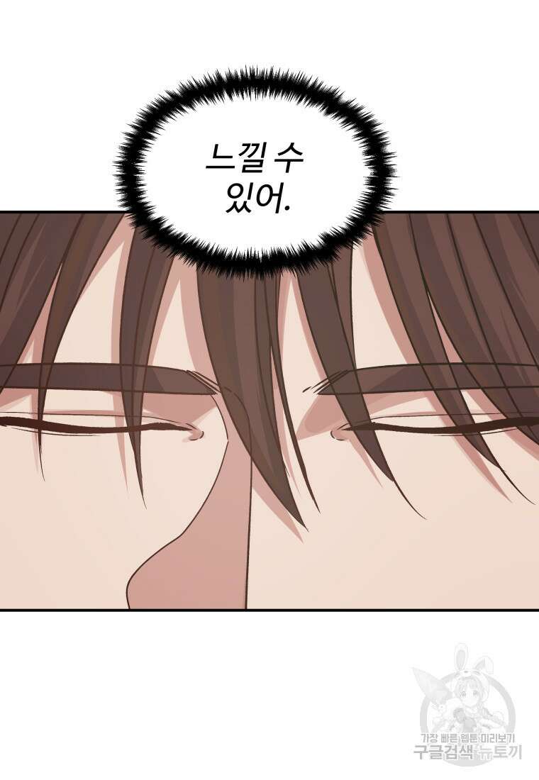 천마님 천하를 뒤집어 놓으셨다 38화 16