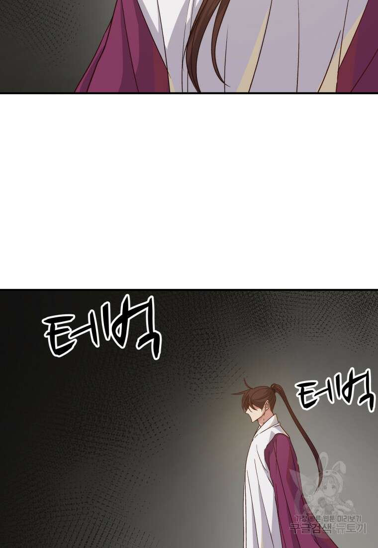천마님 천하를 뒤집어 놓으셨다 38화 18