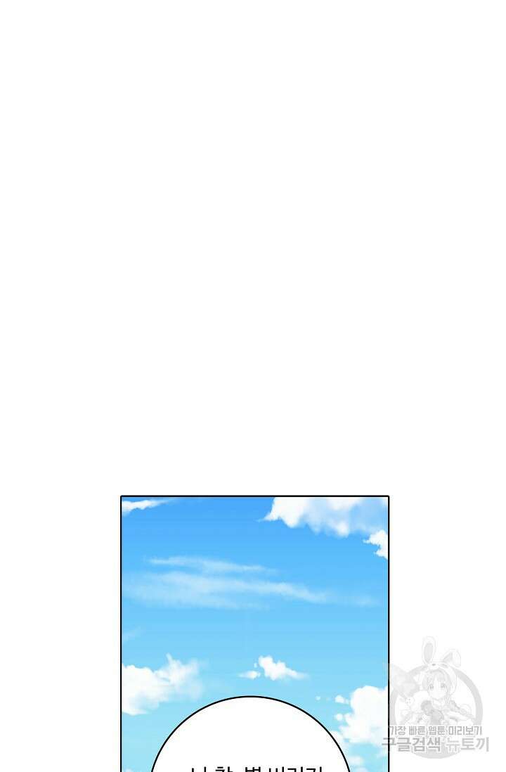 절세무신 295화 2