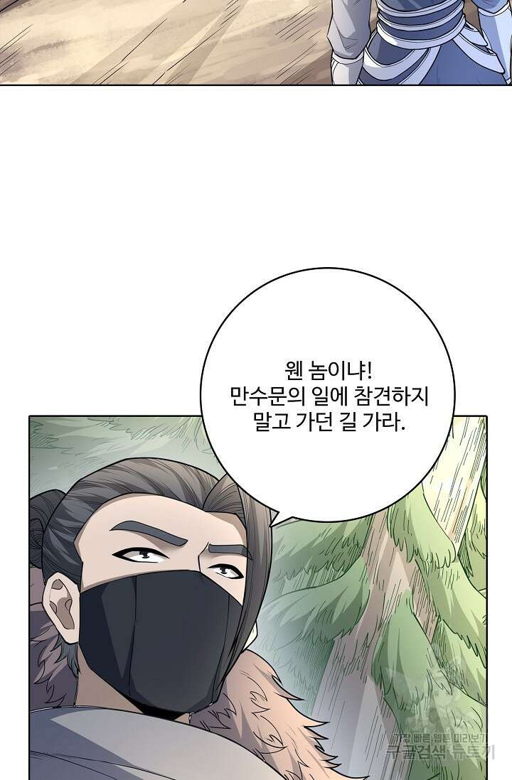 절세무신 295화 12