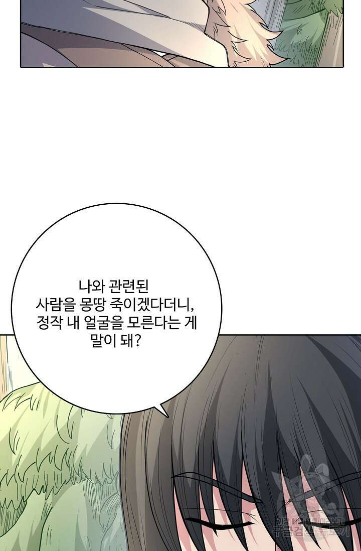 절세무신 295화 13