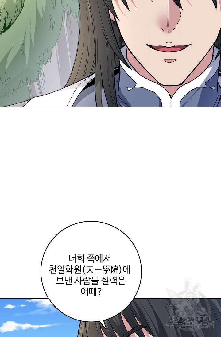 절세무신 295화 14