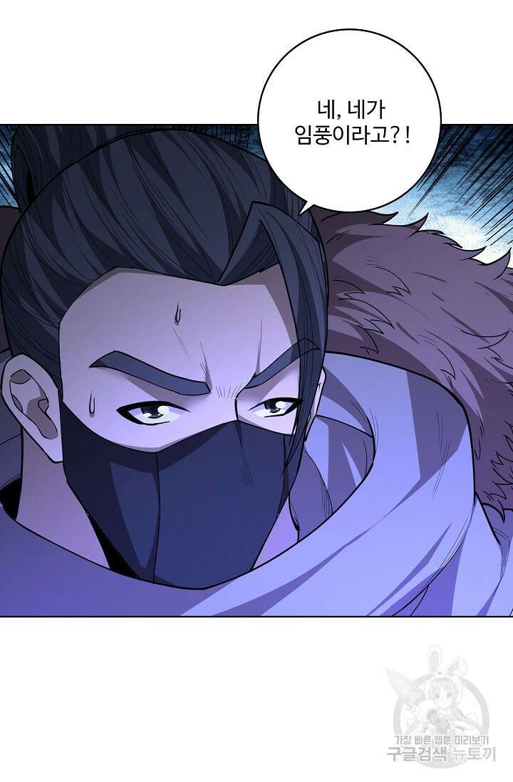 절세무신 295화 16