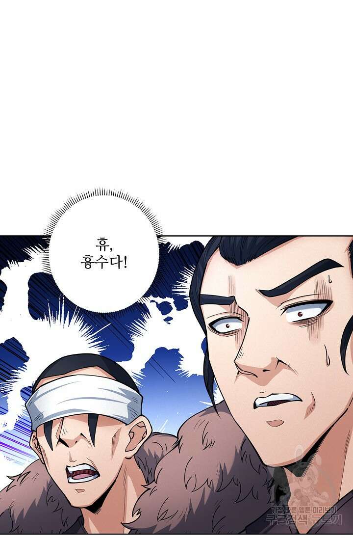 절세무신 295화 28