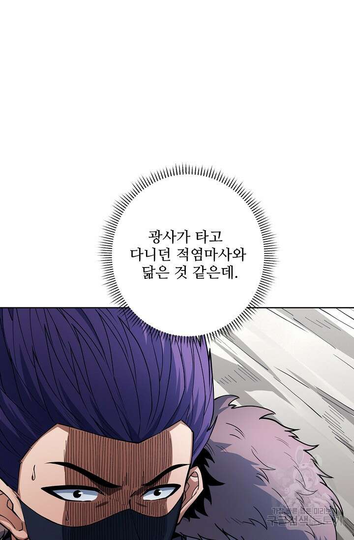 절세무신 295화 29
