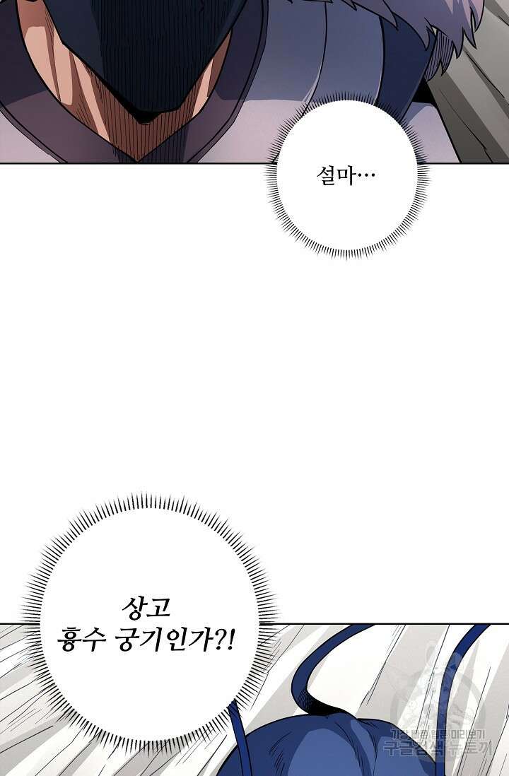 절세무신 295화 30