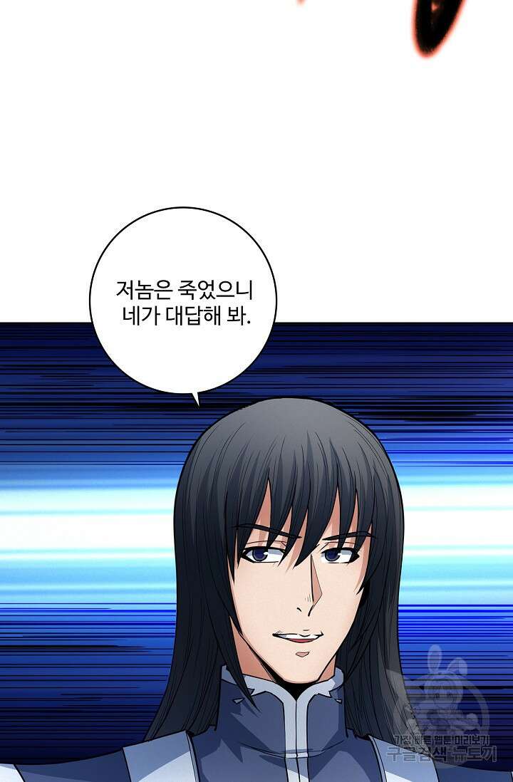 절세무신 295화 32