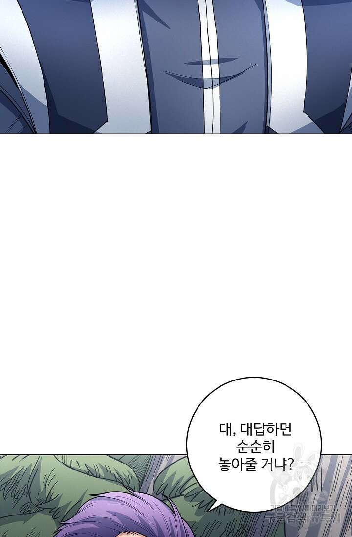 절세무신 295화 33