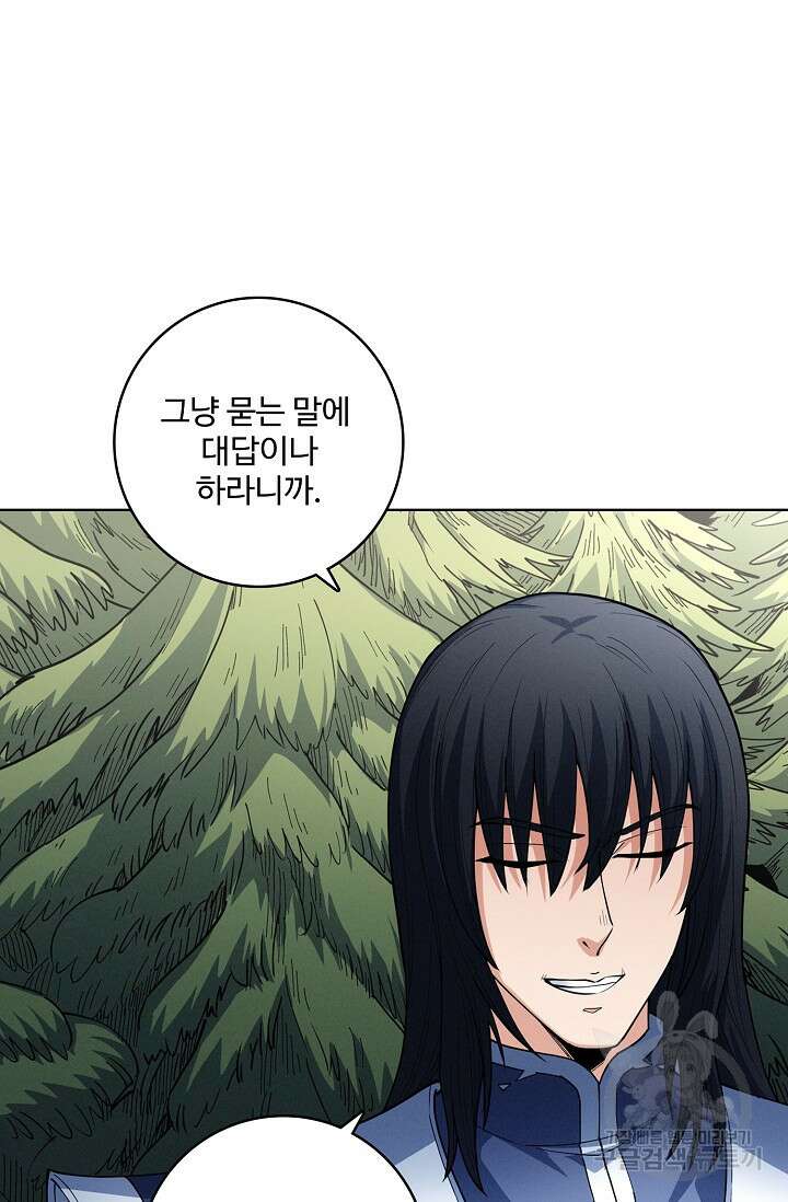 절세무신 295화 41
