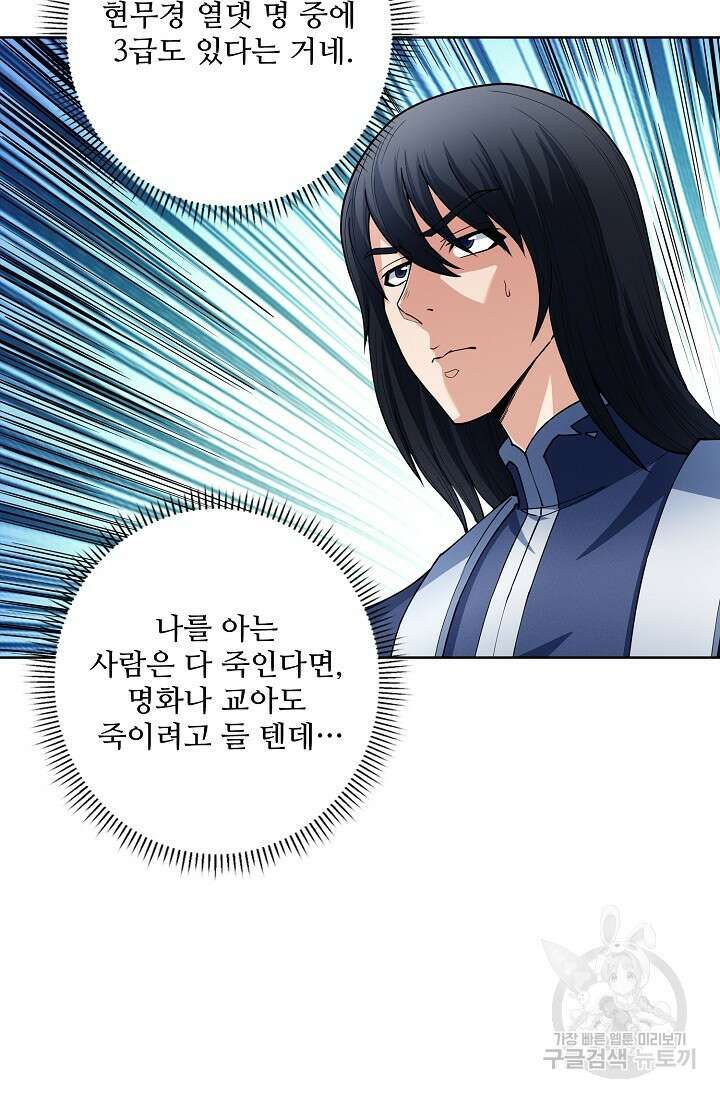 절세무신 295화 44