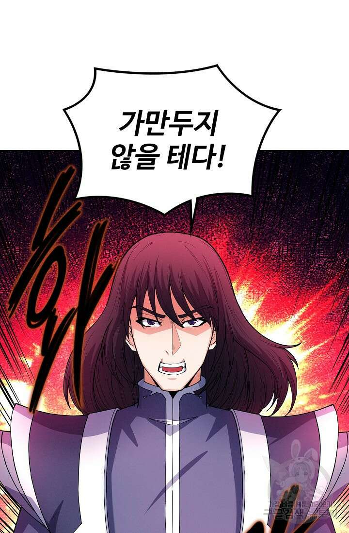 절세무신 295화 46
