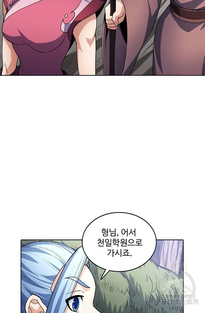 절세무신 295화 58