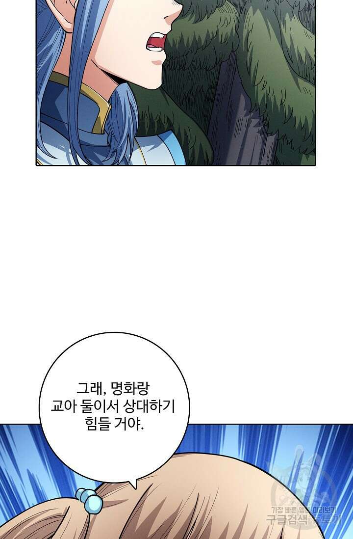 절세무신 295화 59