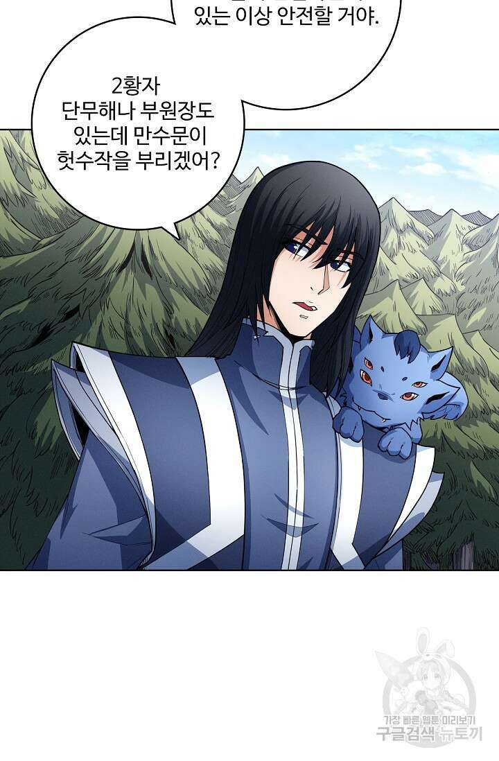 절세무신 295화 61