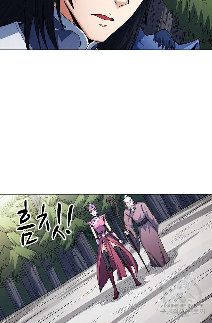절세무신 295화 63