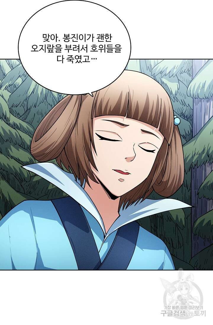 절세무신 295화 66