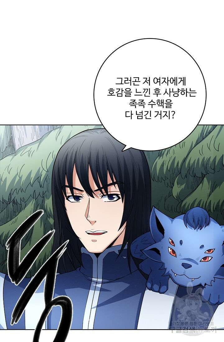 절세무신 295화 67