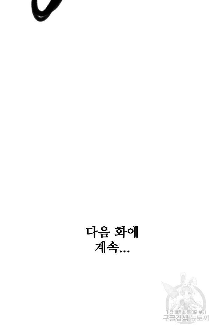 절세무신 295화 68
