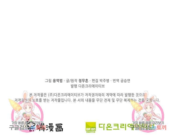절세무신 295화 69