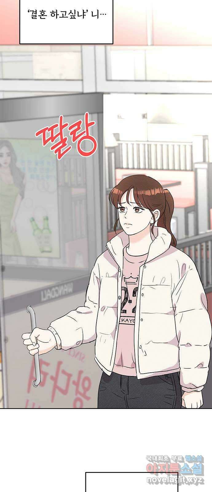 보스의 노골적 취향 83화 2