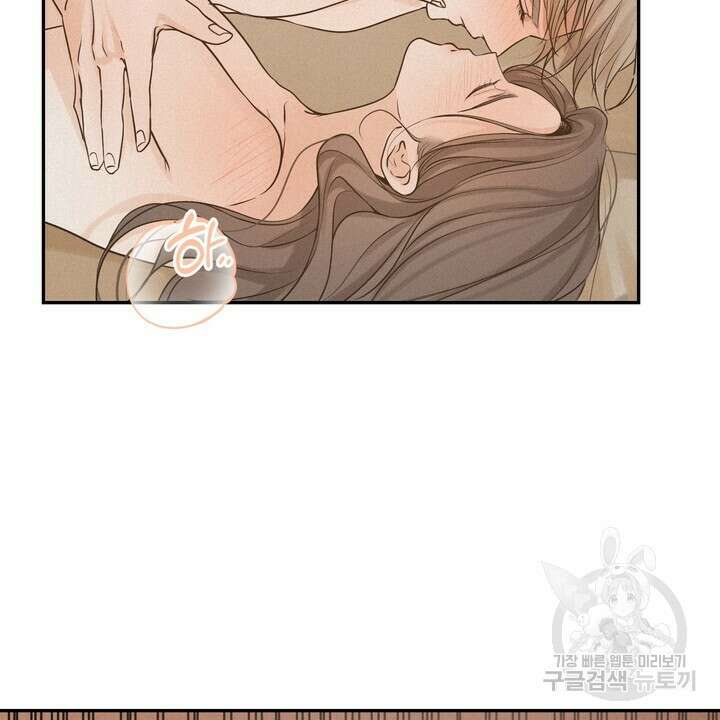 내 침대로 오는 남자들 54화 6