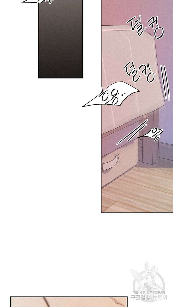 내 침대로 오는 남자들 54화 15