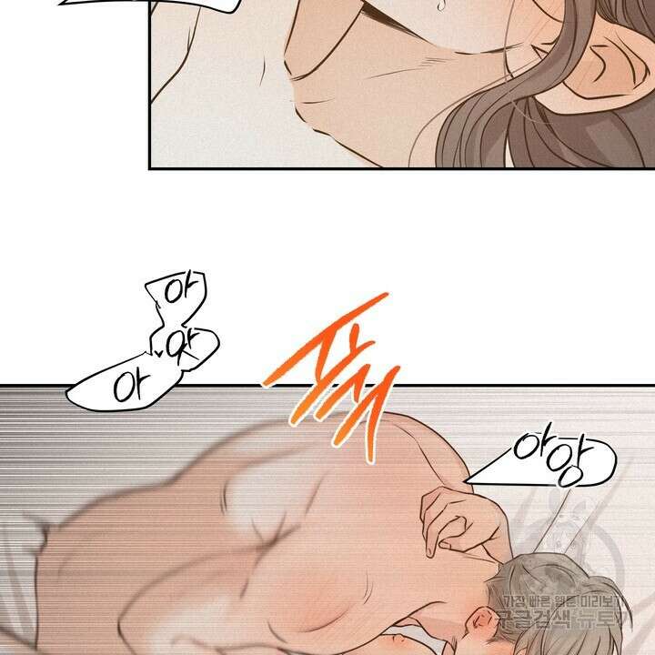 내 침대로 오는 남자들 54화 20