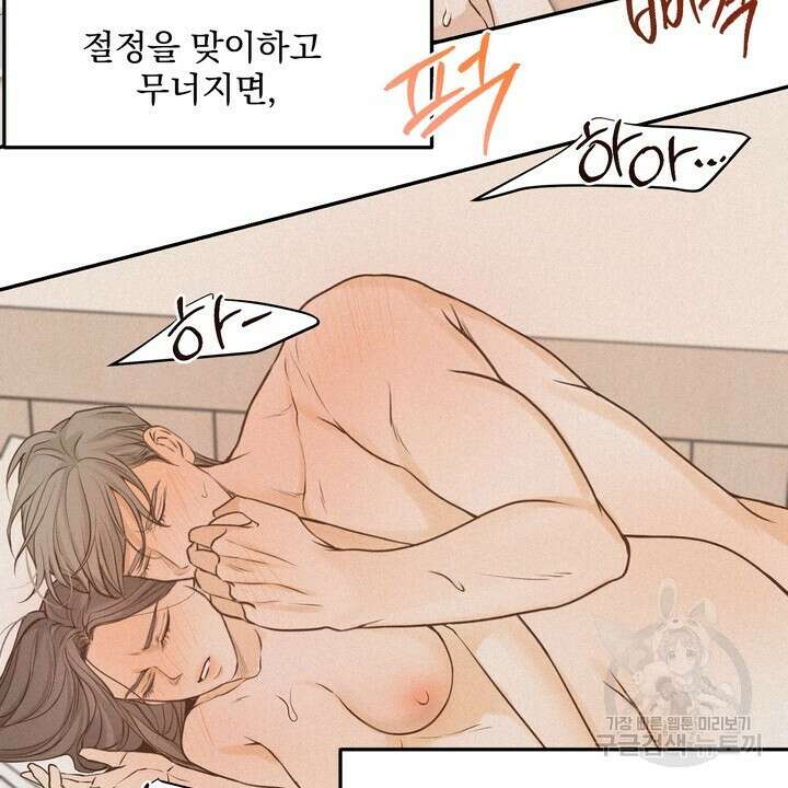 내 침대로 오는 남자들 54화 22