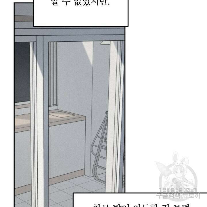 내 침대로 오는 남자들 54화 26