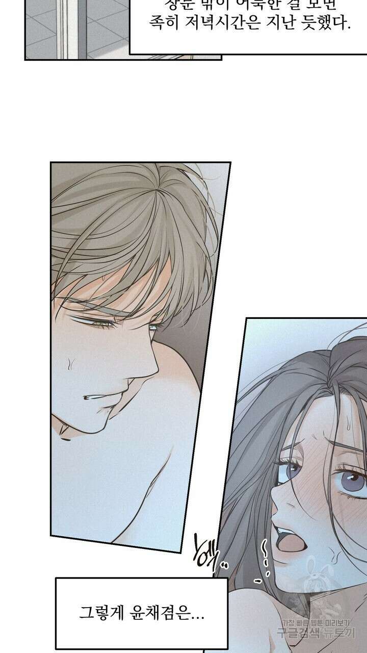 내 침대로 오는 남자들 54화 27