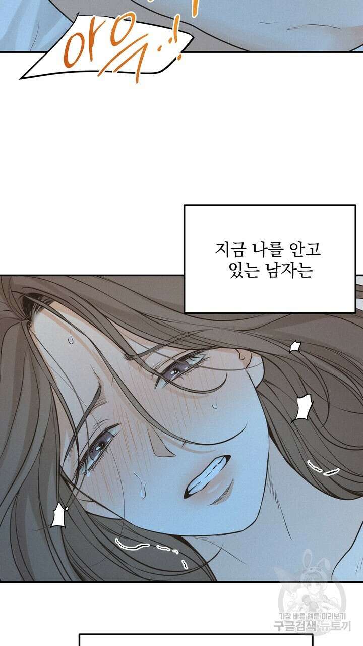 내 침대로 오는 남자들 54화 35