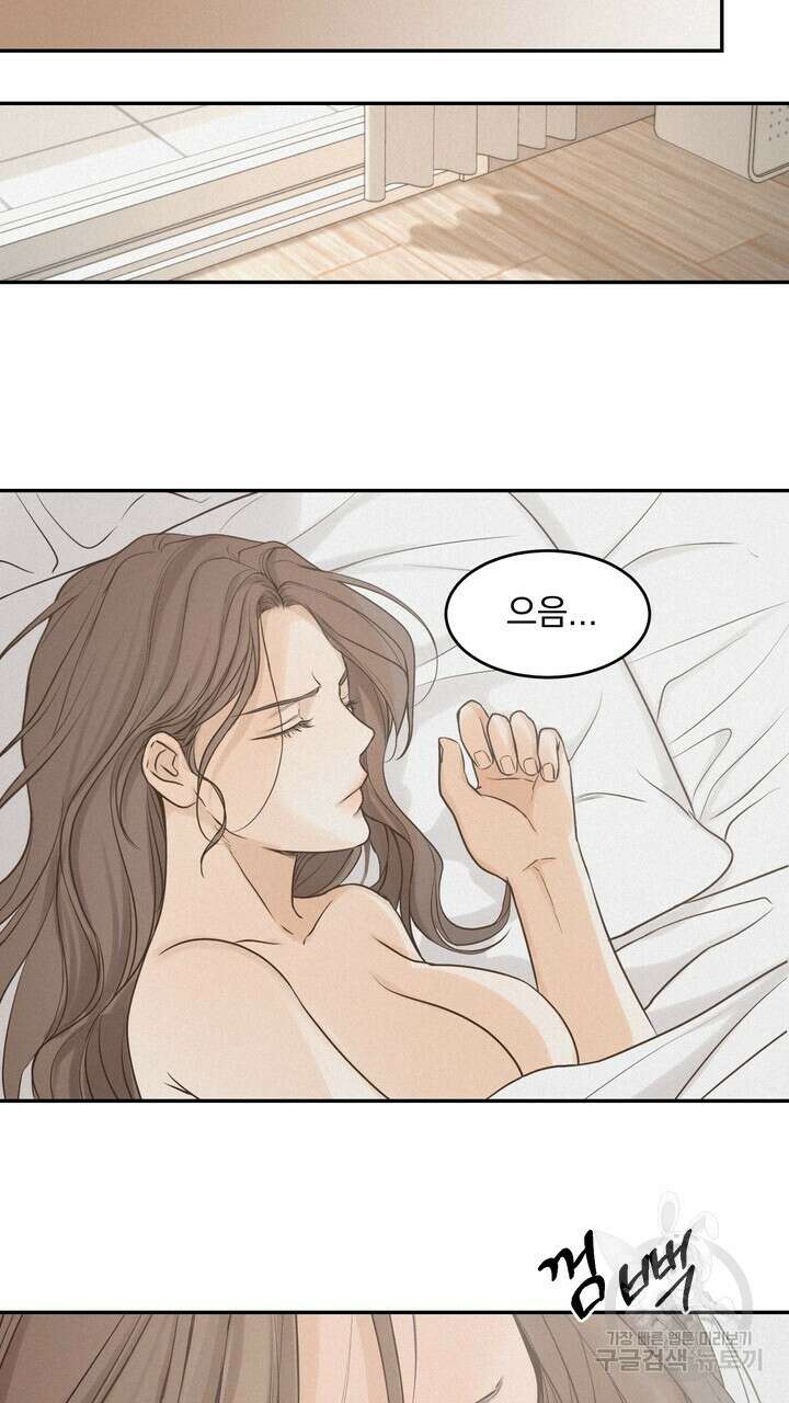 내 침대로 오는 남자들 54화 43