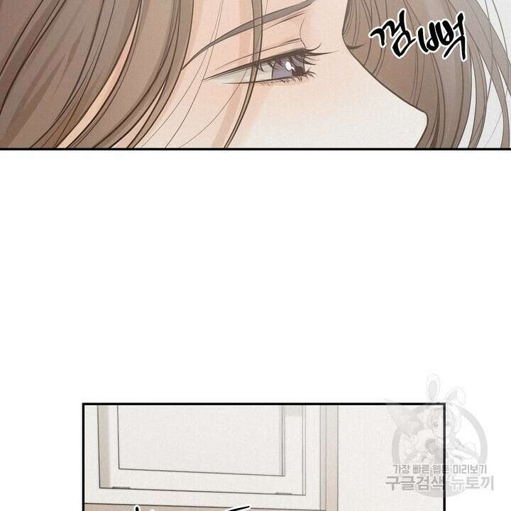 내 침대로 오는 남자들 54화 44