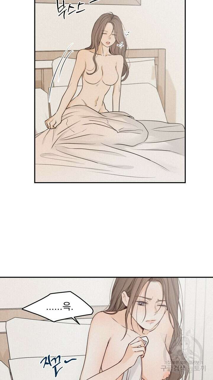 내 침대로 오는 남자들 54화 45