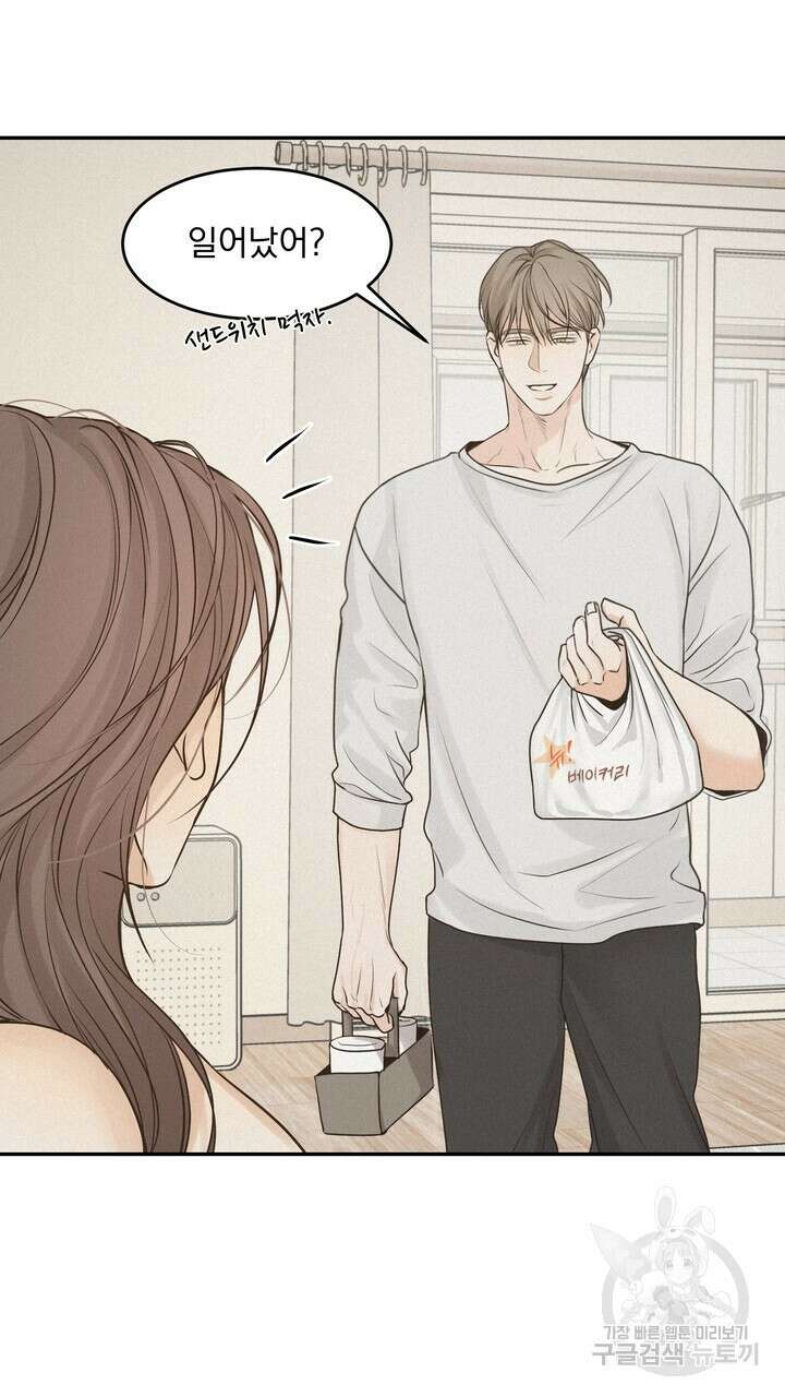 내 침대로 오는 남자들 54화 47