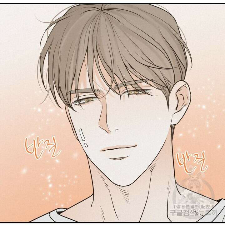 내 침대로 오는 남자들 54화 48