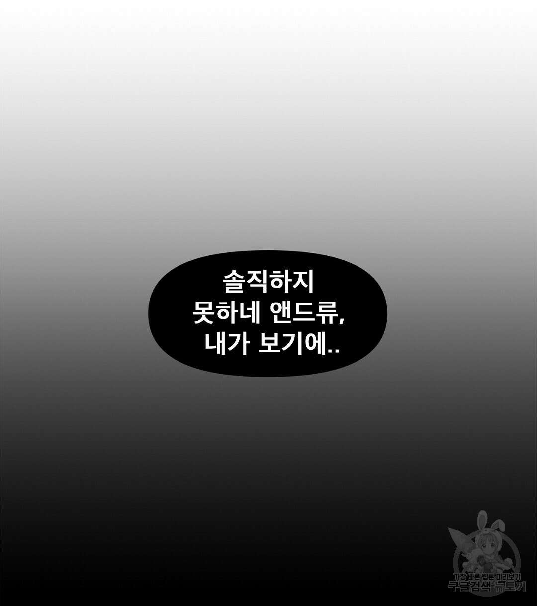 테이크 오프 시즌2 5화 12