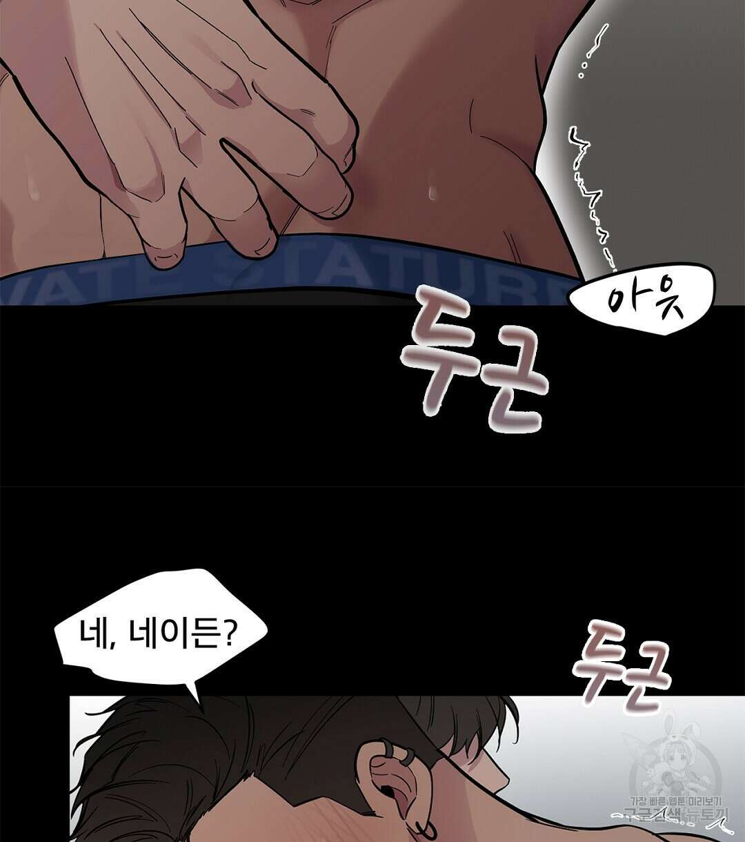 테이크 오프 시즌2 5화 16