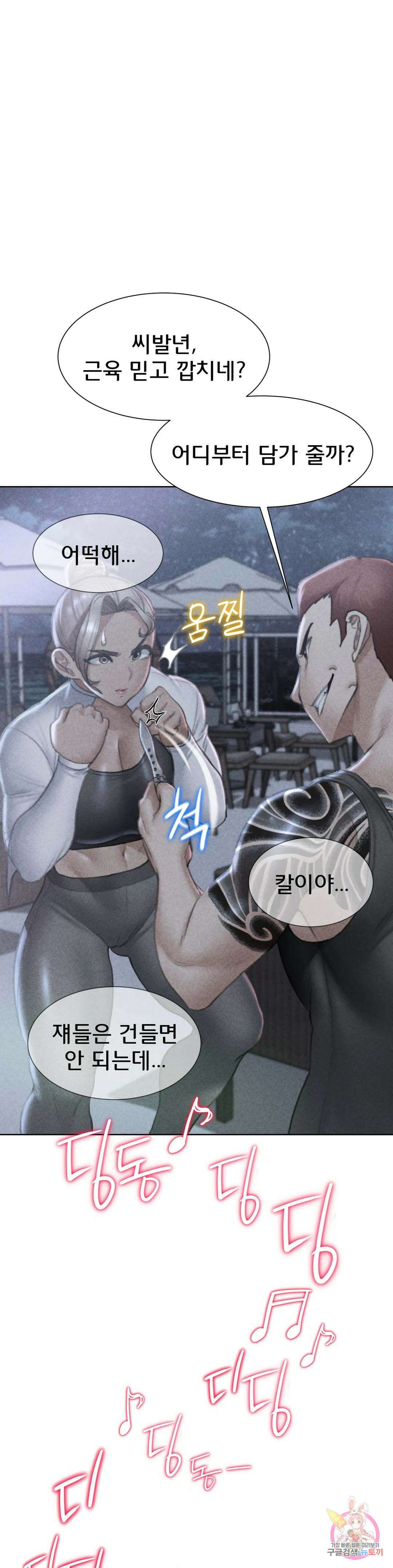 3학년 5반 12화 섹스 훔쳐보기 1