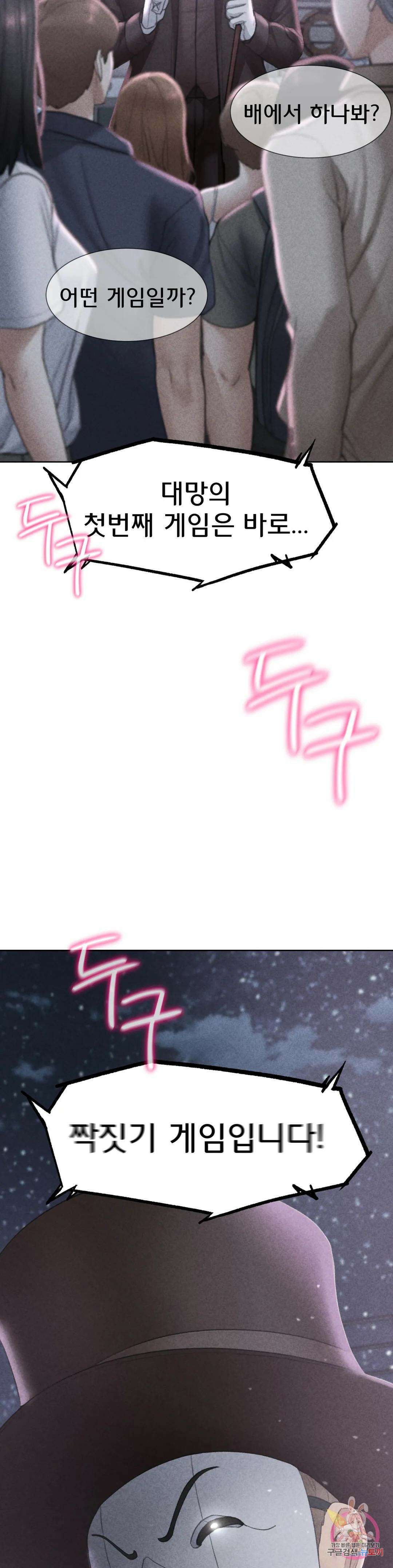 3학년 5반 12화 섹스 훔쳐보기 4