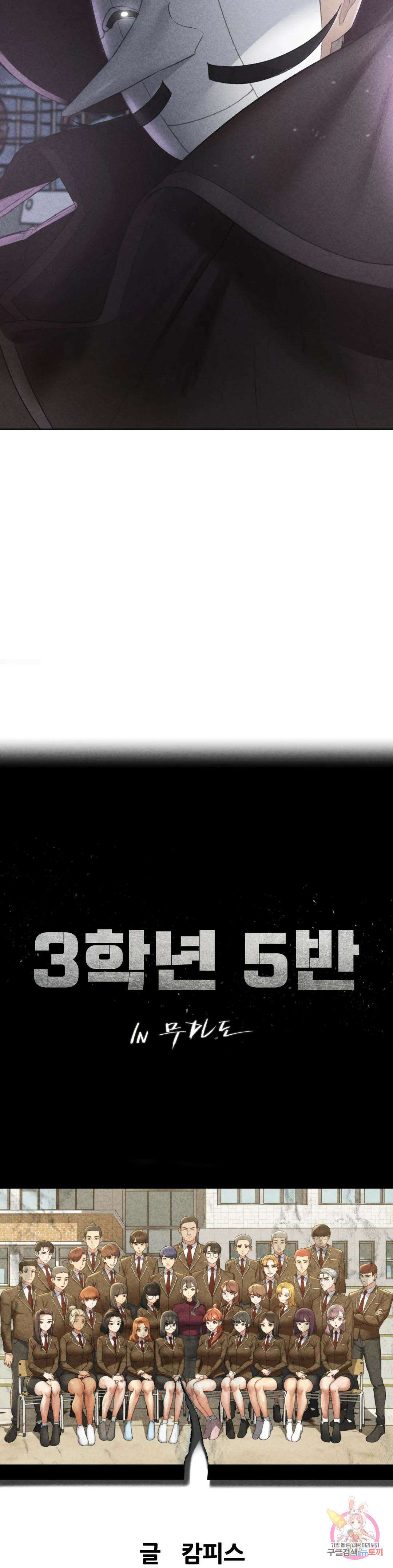 3학년 5반 12화 섹스 훔쳐보기 5