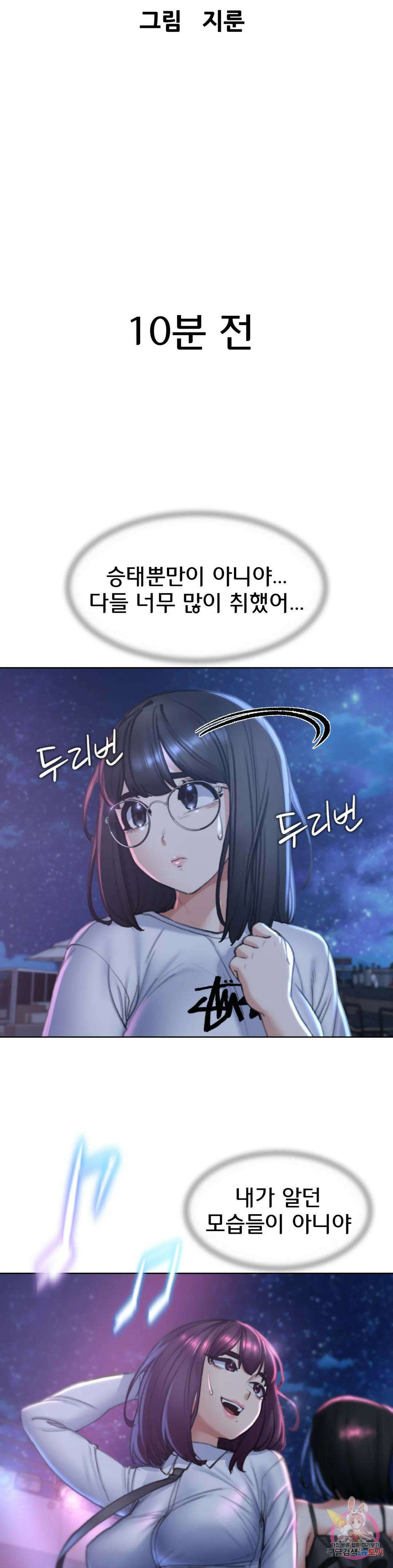 3학년 5반 12화 섹스 훔쳐보기 6